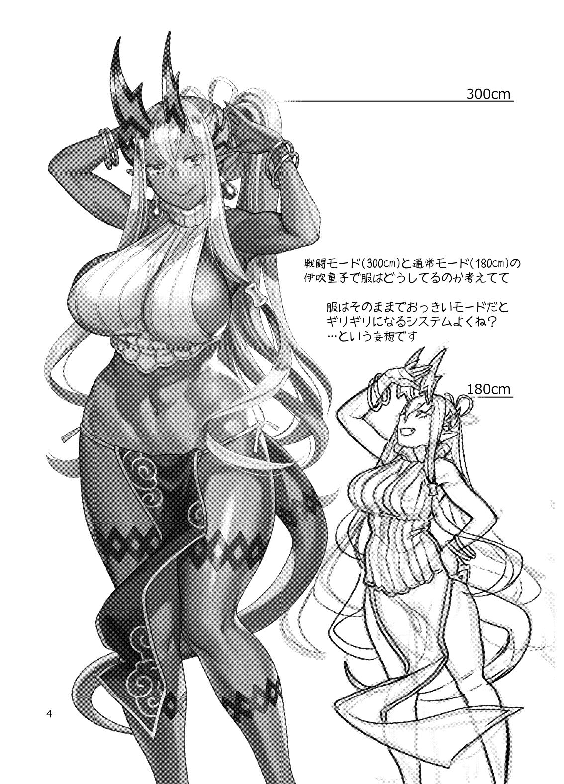 Okkina ibuki douji to ichaicha suru hon page 4 full