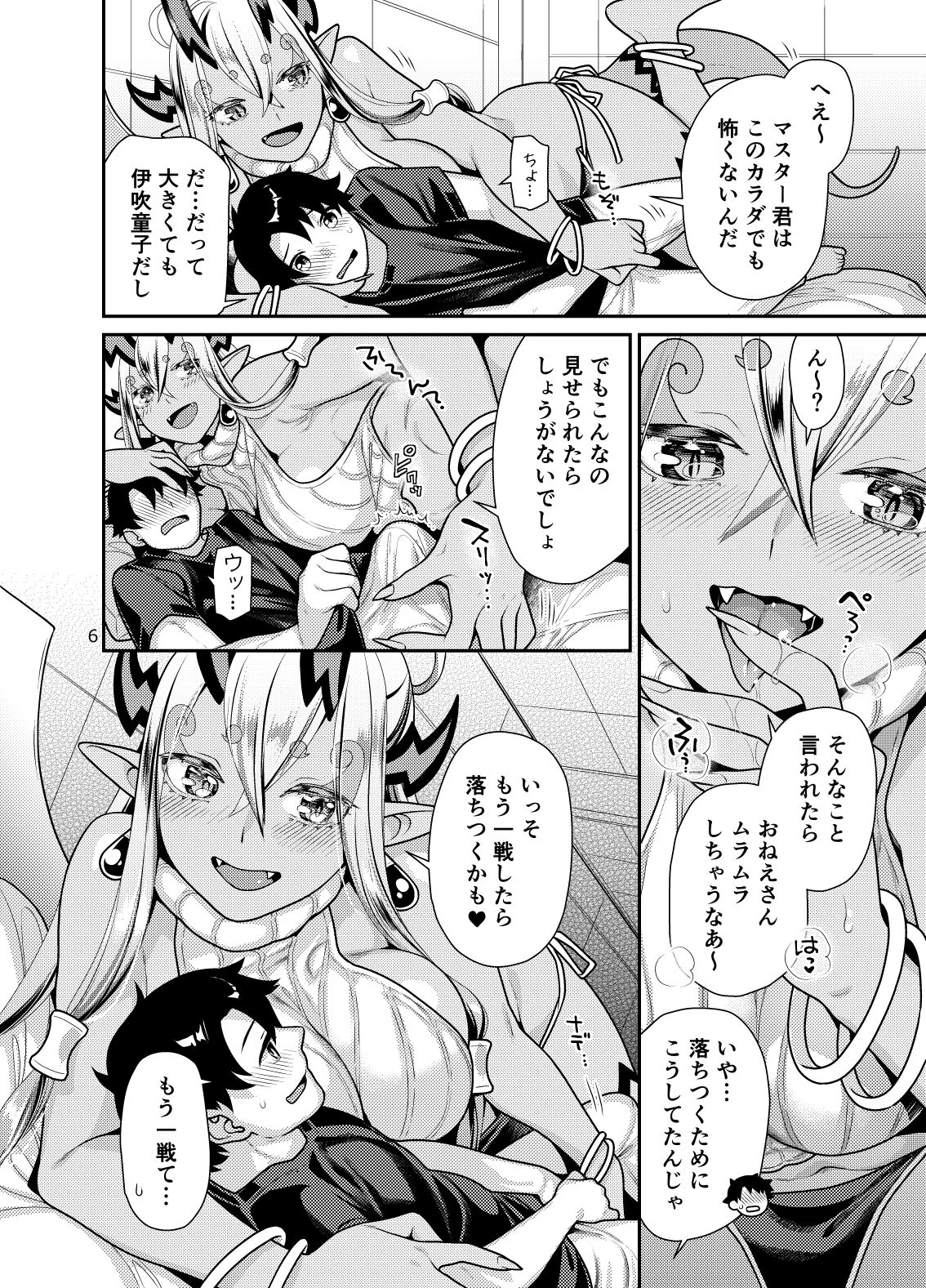 Okkina ibuki douji to ichaicha suru hon page 6 full