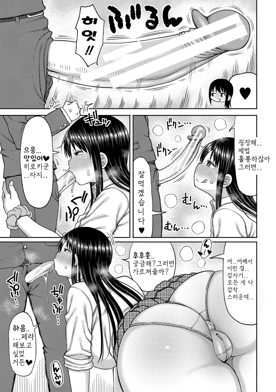 Kotoshi kara Kyougaku no Gakkou ni Nyuugaku shitara Otoko ga Boku dake datta page 10 full