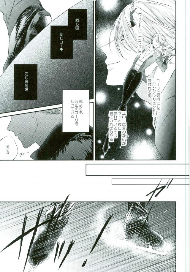Meltdown page 6 full