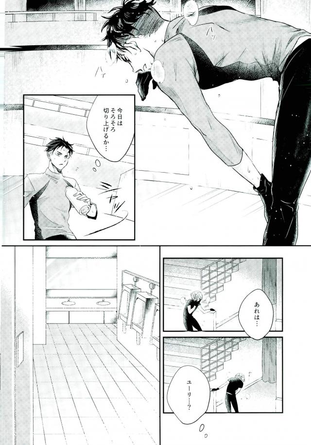 Meltdown page 7 full
