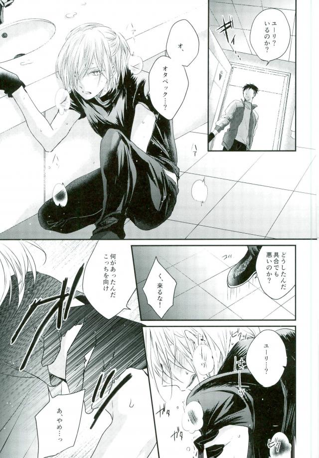 Meltdown page 8 full
