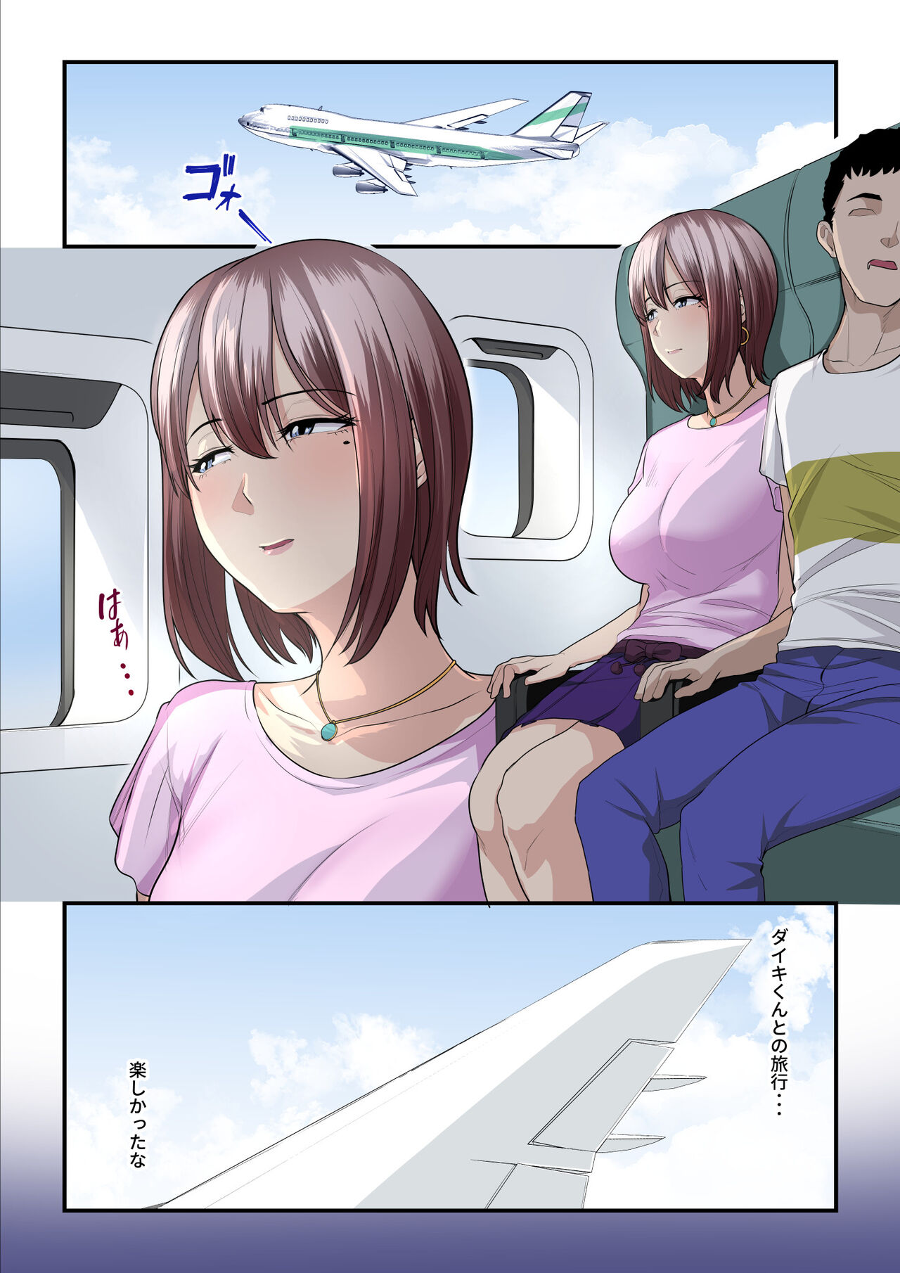 Pakokatsu Oji-san to Kaede-chan 2 page 10 full