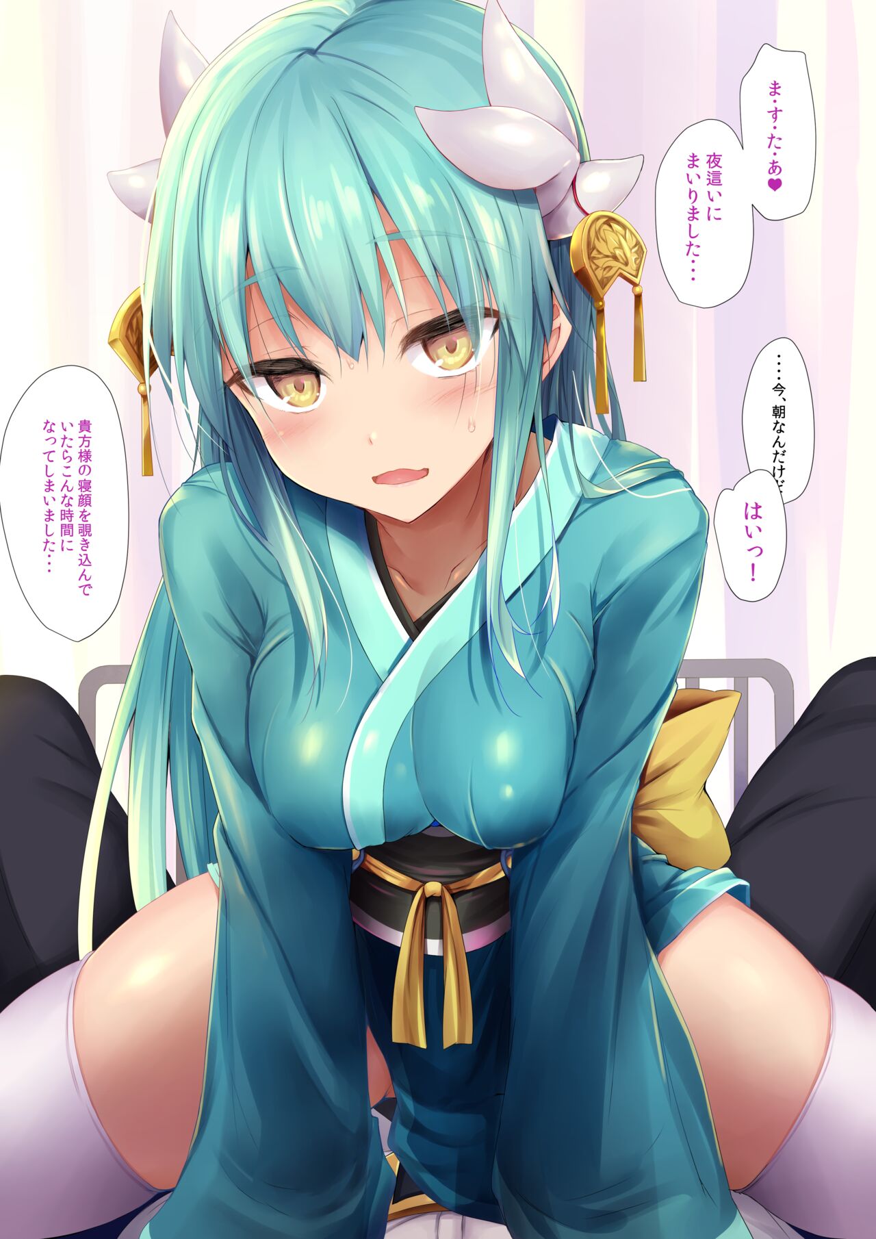 Kiyohime page 1 full