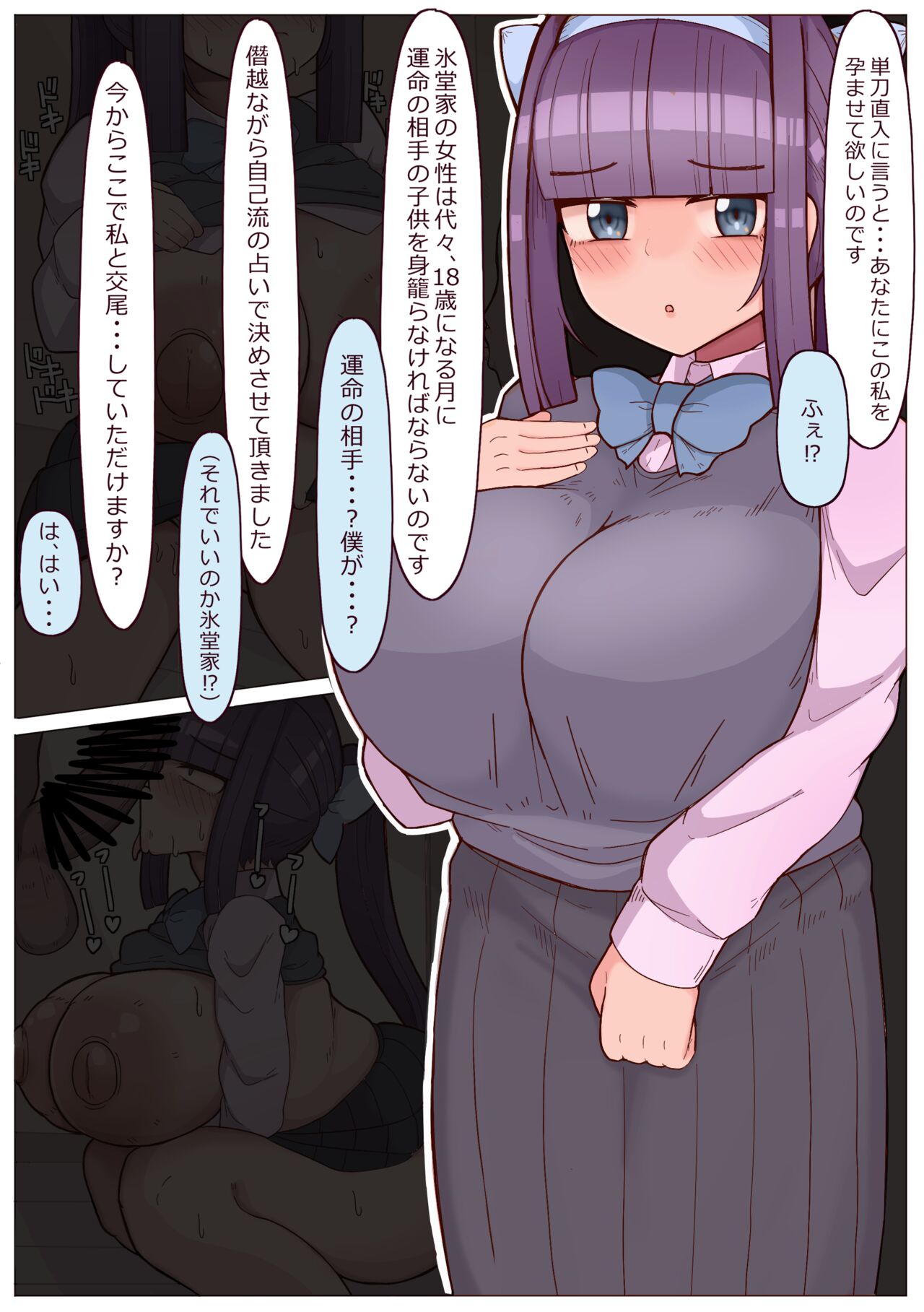 Big Chichi Girl Dyed By Metamorphosis Lewd Zukan Vol.01 page 3 full