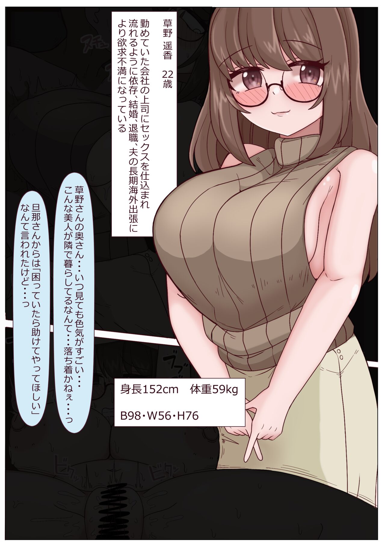 Big Chichi Girl Dyed By Metamorphosis Lewd Zukan Vol.01 page 8 full