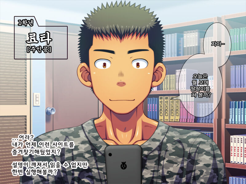 Jikan o Teishi shite Doukyuusei ya Senpai-tachi ni Itazura Shichaou! | 시간을 멈추고 친구와 선배들에게 야한 짓을 해 보자! page 3 full