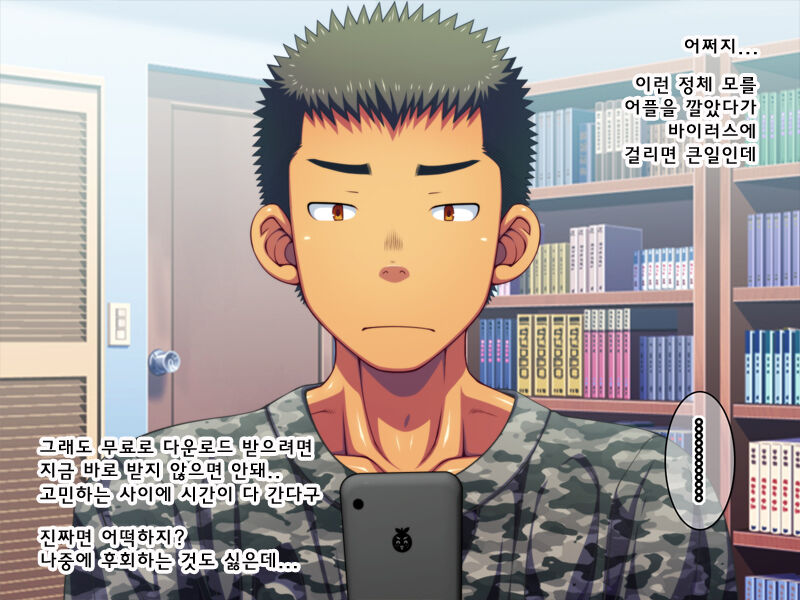 Jikan o Teishi shite Doukyuusei ya Senpai-tachi ni Itazura Shichaou! | 시간을 멈추고 친구와 선배들에게 야한 짓을 해 보자! page 7 full