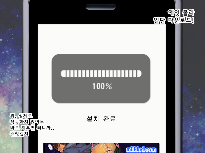 Jikan o Teishi shite Doukyuusei ya Senpai-tachi ni Itazura Shichaou! | 시간을 멈추고 친구와 선배들에게 야한 짓을 해 보자! page 8 full