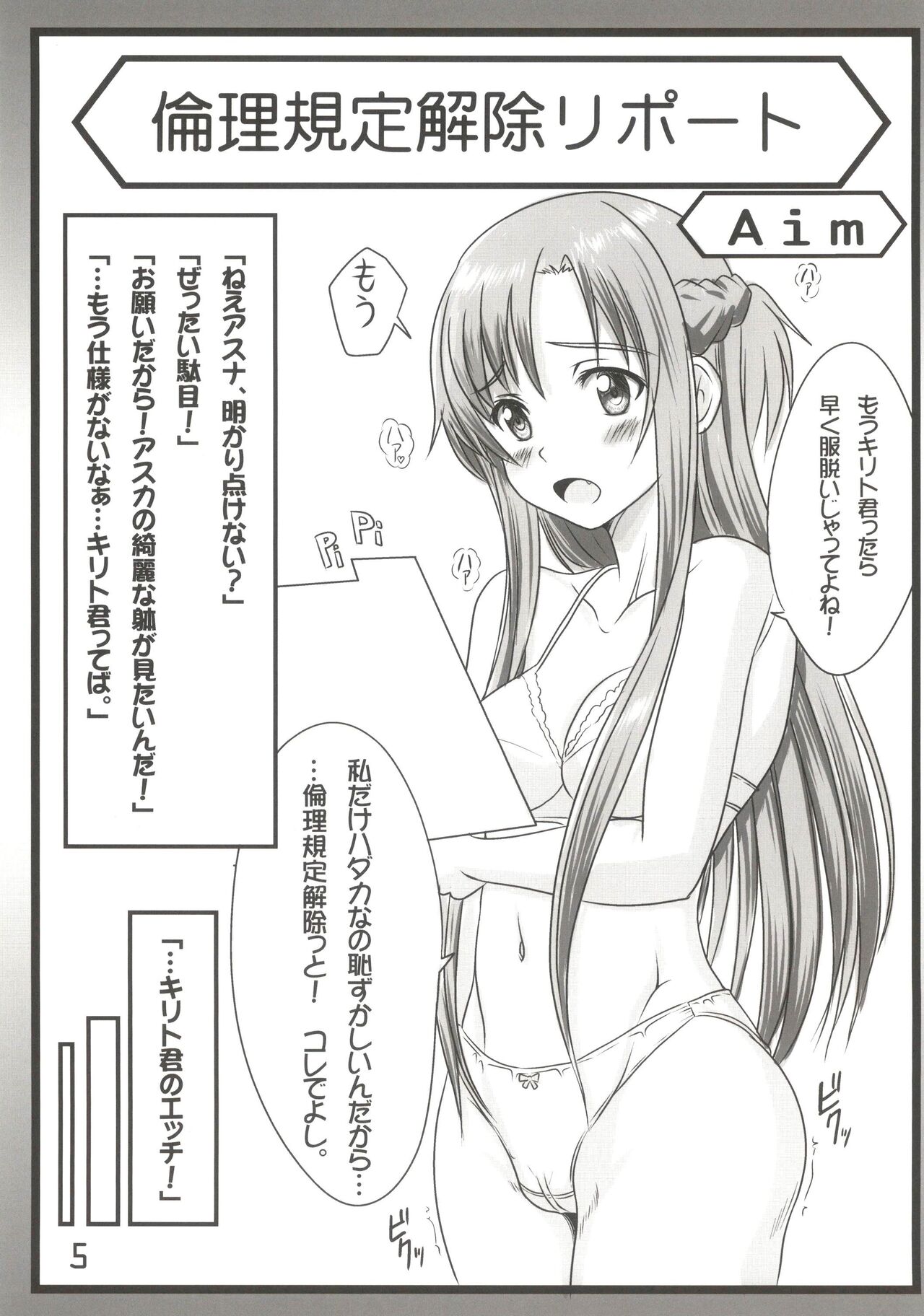 Sex Asuna Oline page 5 full