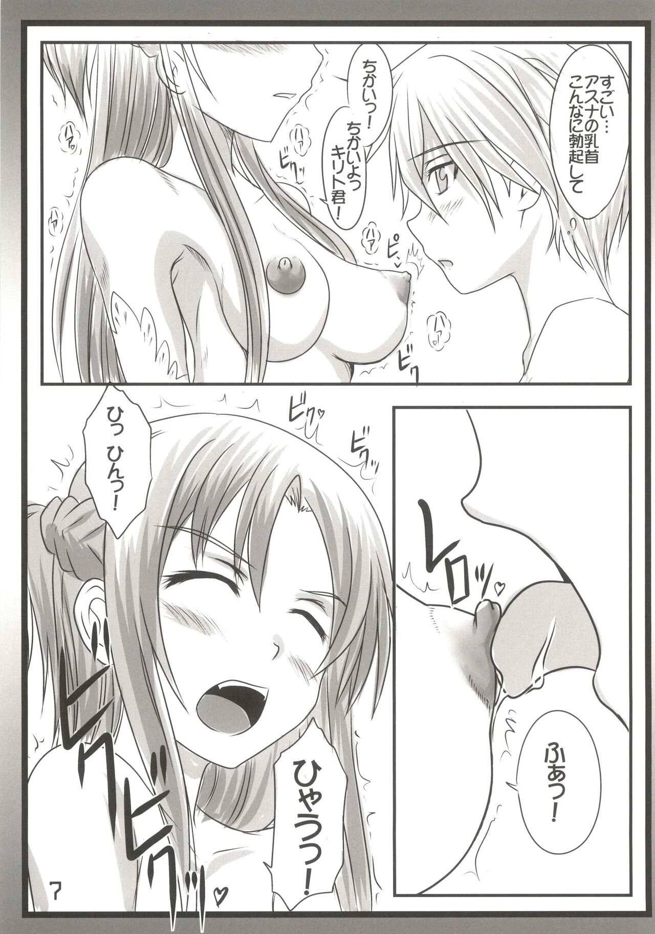 Sex Asuna Oline page 7 full