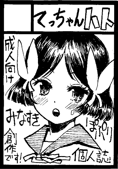 Minasuki Popuri page 1 full