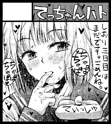 Minasuki Popuri page 10 full