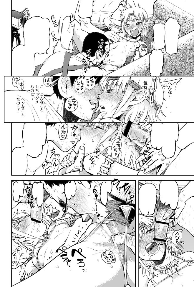 Minasuki Popuri page 5 full