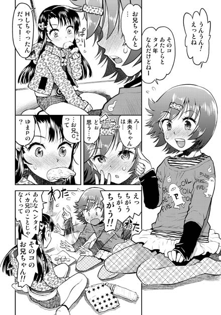 Minasuki Popuri page 7 full