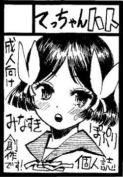 Minasuki Popuri