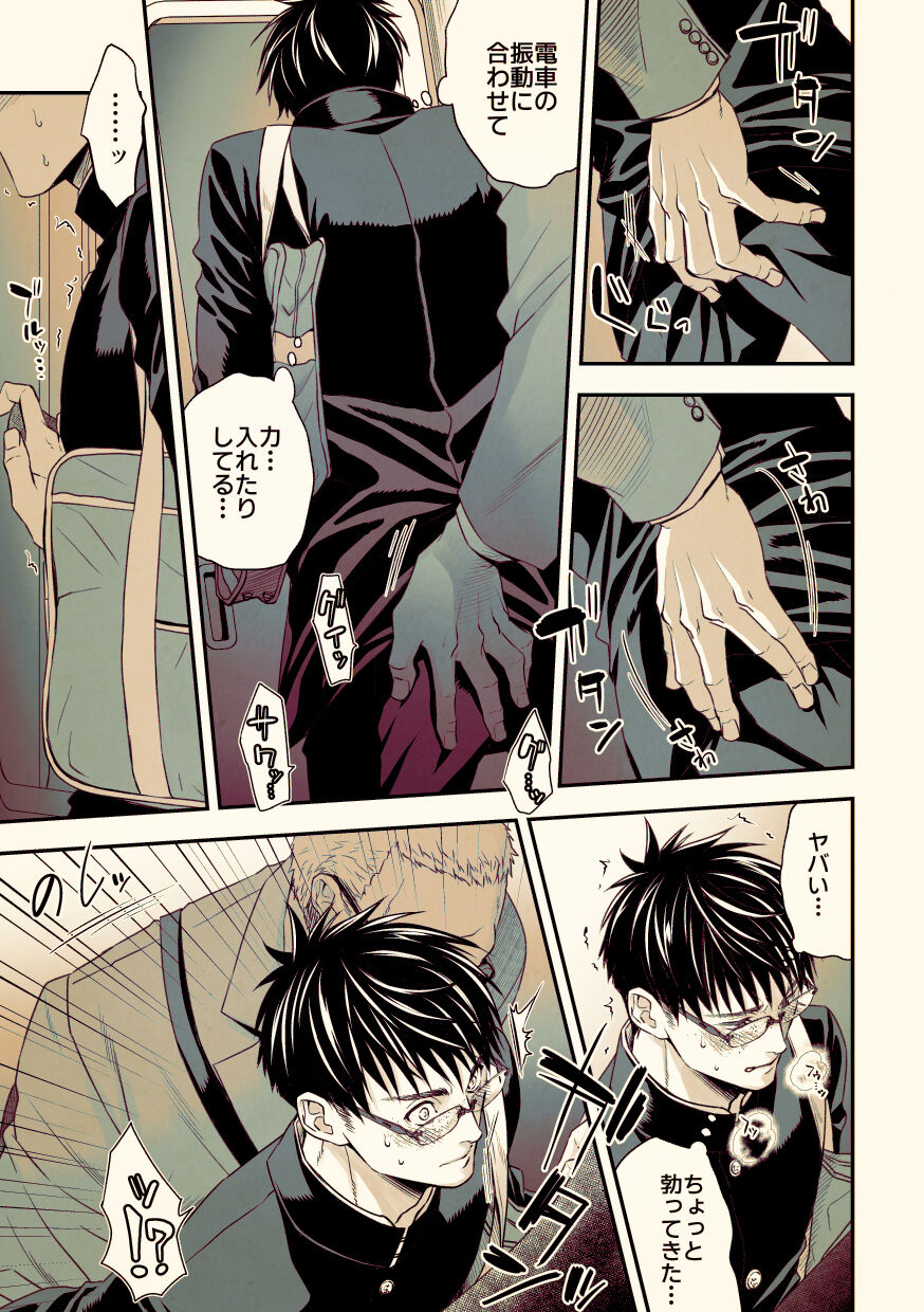 ◯igoro ni Chuunen Otoko ni Itazurasareta Koto ni yori Re◯pu Ganbou wo Nejiraseteiru Gei Keikou M Gakusei ga, Chikansarete Sonomama Koushuu Toire de... page 10 full