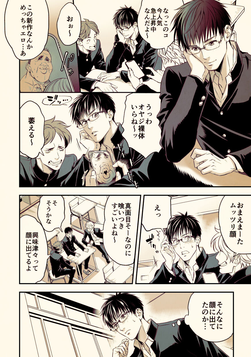 ◯igoro ni Chuunen Otoko ni Itazurasareta Koto ni yori Re◯pu Ganbou wo Nejiraseteiru Gei Keikou M Gakusei ga, Chikansarete Sonomama Koushuu Toire de... page 3 full