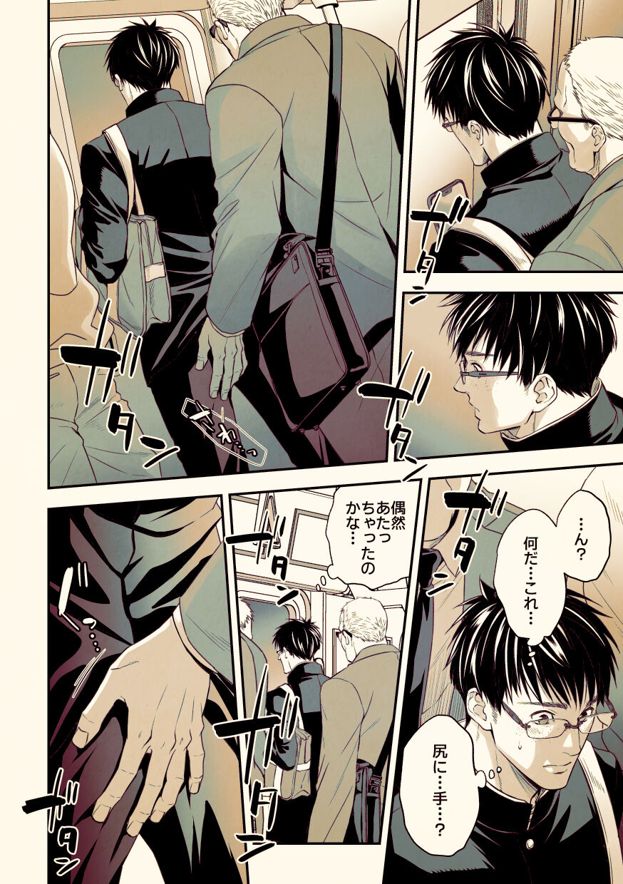 ◯igoro ni Chuunen Otoko ni Itazurasareta Koto ni yori Re◯pu Ganbou wo Nejiraseteiru Gei Keikou M Gakusei ga, Chikansarete Sonomama Koushuu Toire de... page 7 full