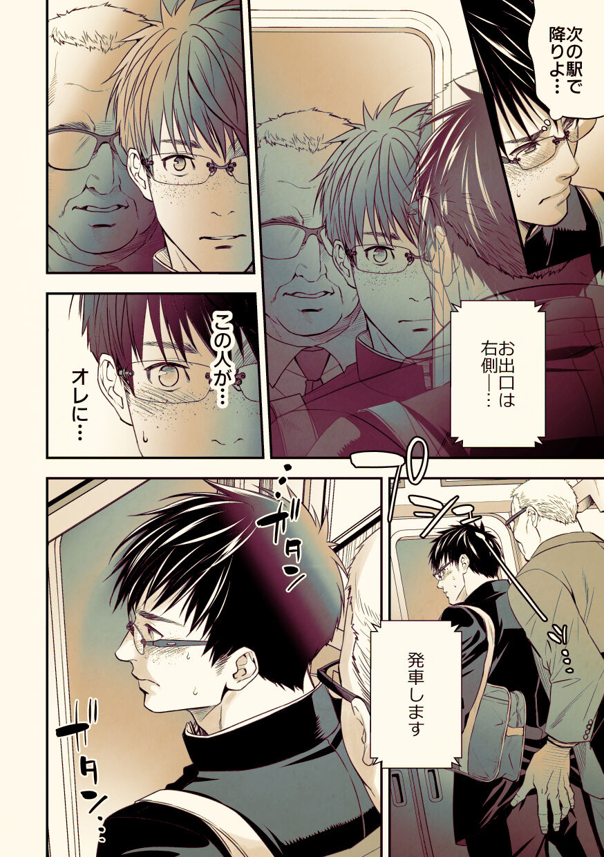 ◯igoro ni Chuunen Otoko ni Itazurasareta Koto ni yori Re◯pu Ganbou wo Nejiraseteiru Gei Keikou M Gakusei ga, Chikansarete Sonomama Koushuu Toire de... page 9 full