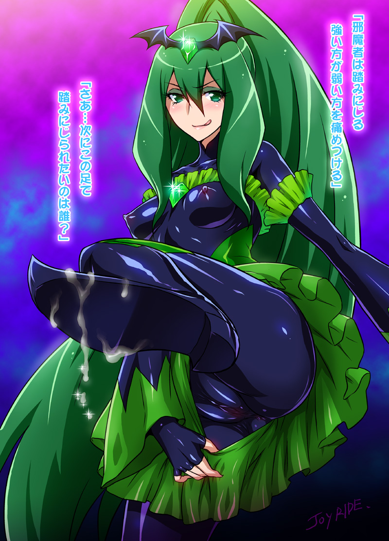 JOY RIDE until 18072023 page 9 full
