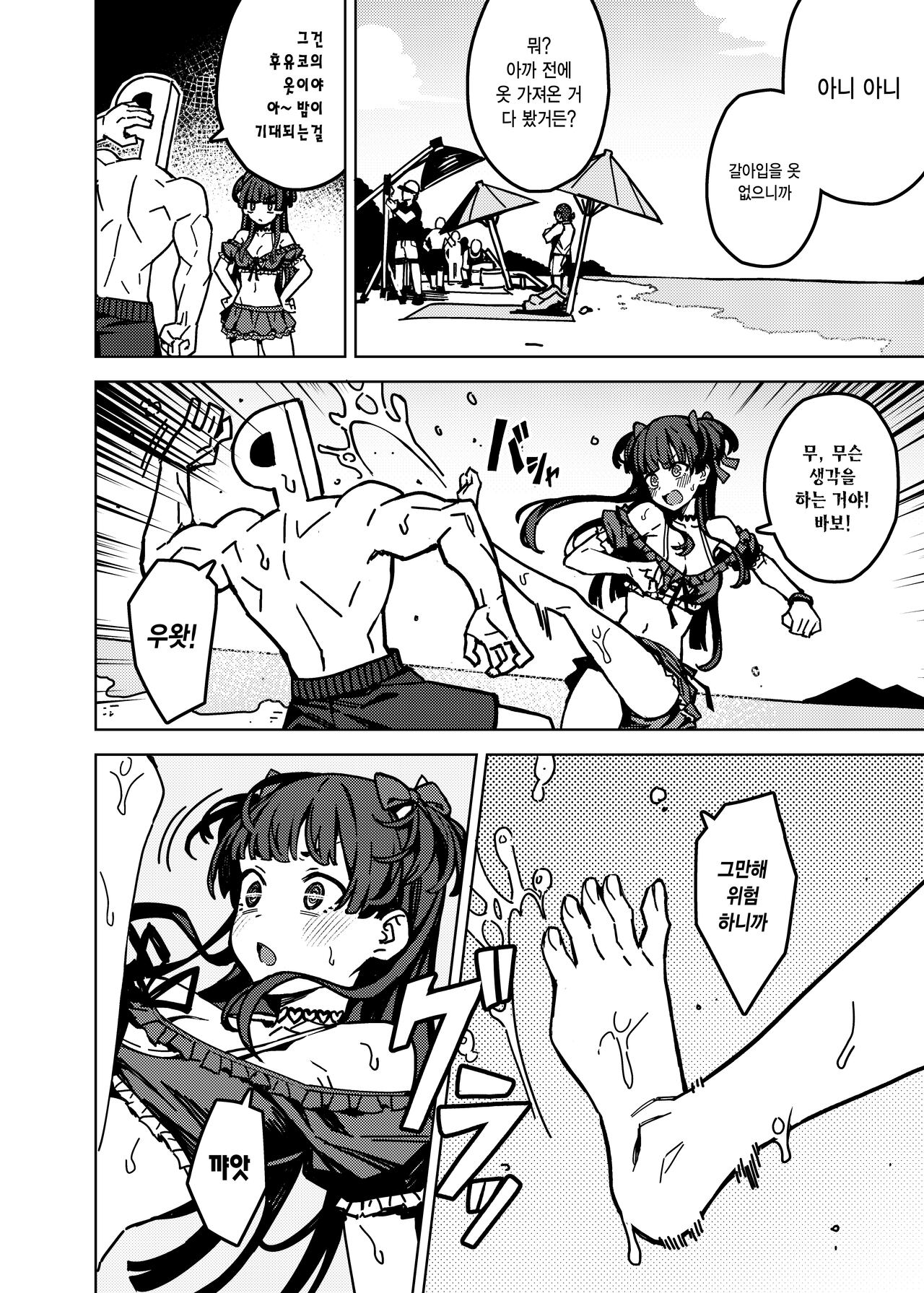 Ore no Oshi no Ko | 나의 최애인 아이 page 3 full
