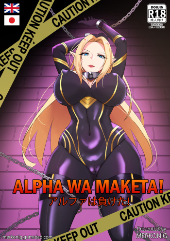 Alpha wa maketa!  EN cover