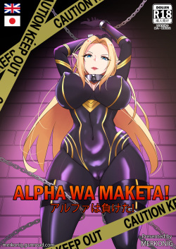 Alpha wa maketa!  EN
