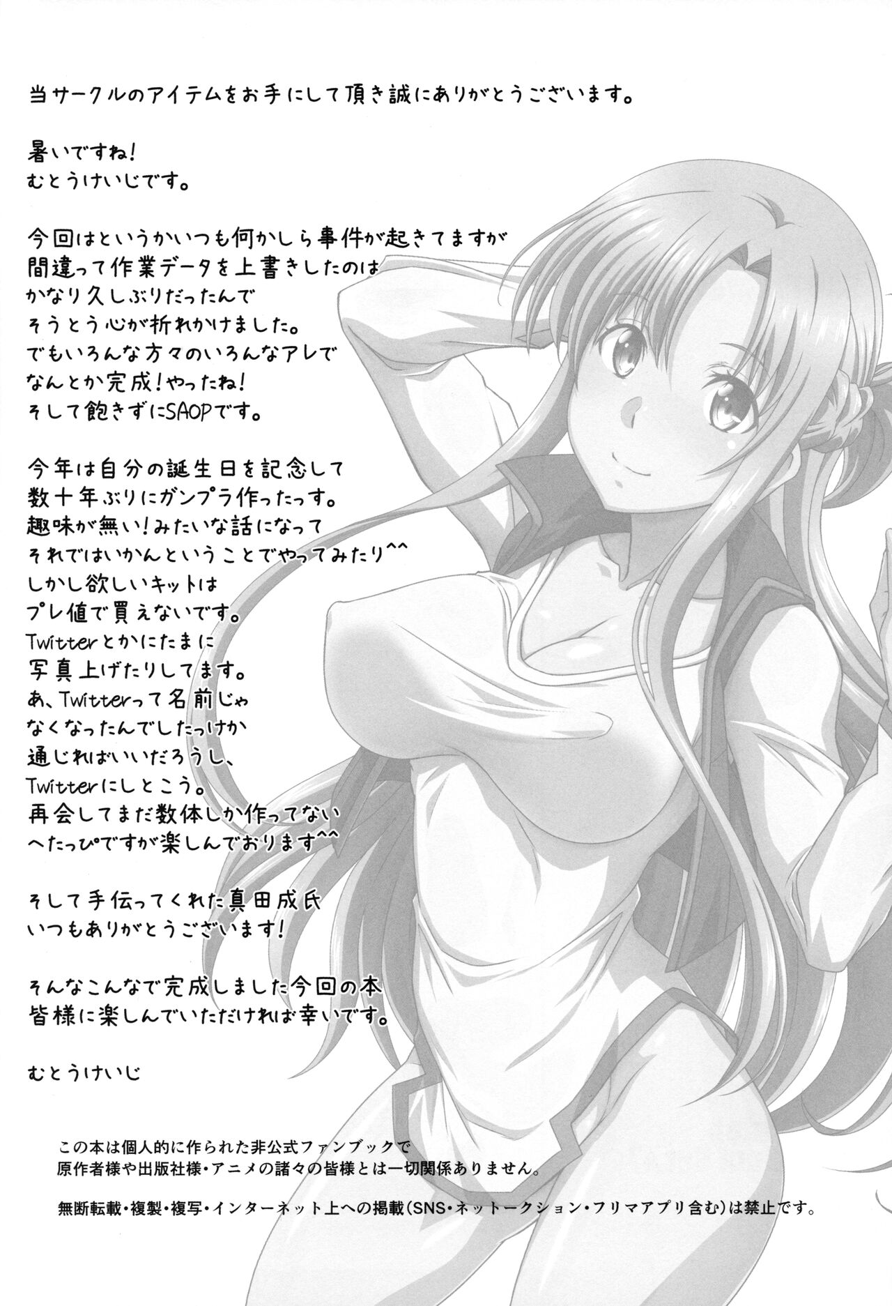 Astral Bout Ver. 47 page 3 full