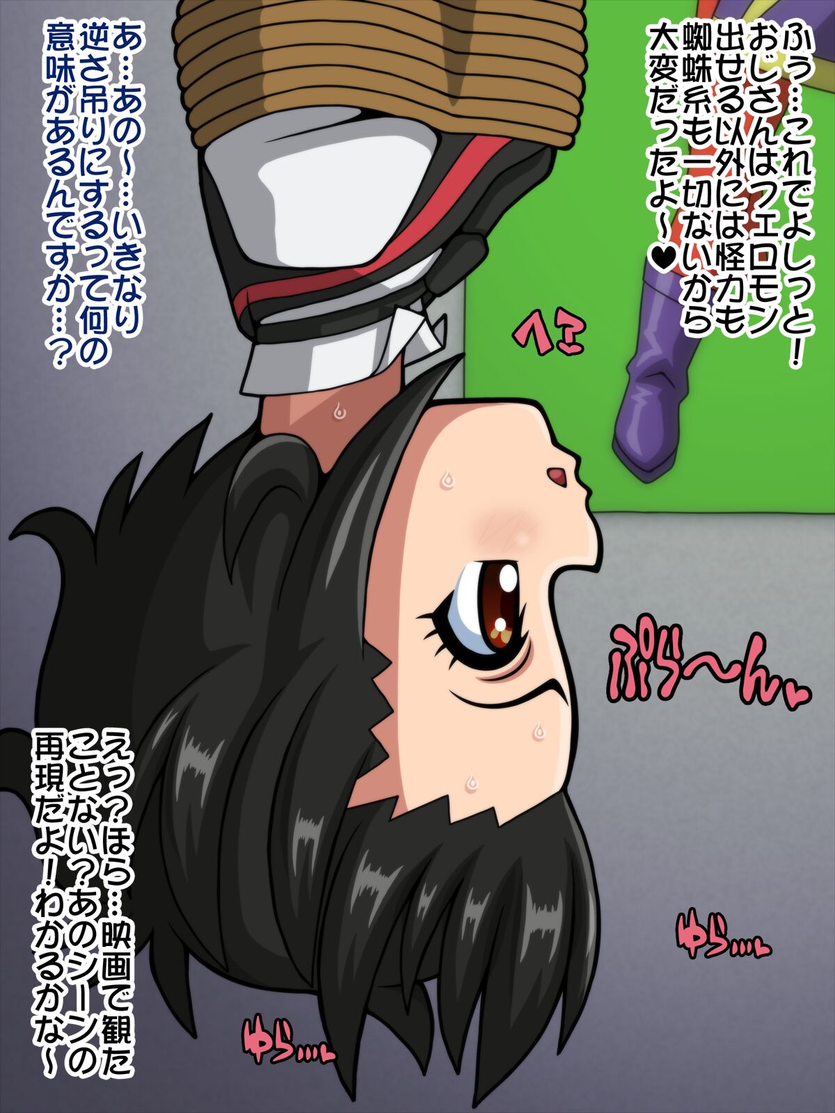 I made a hero girl fall in love with pheromones and played a prank on her. page 5 full