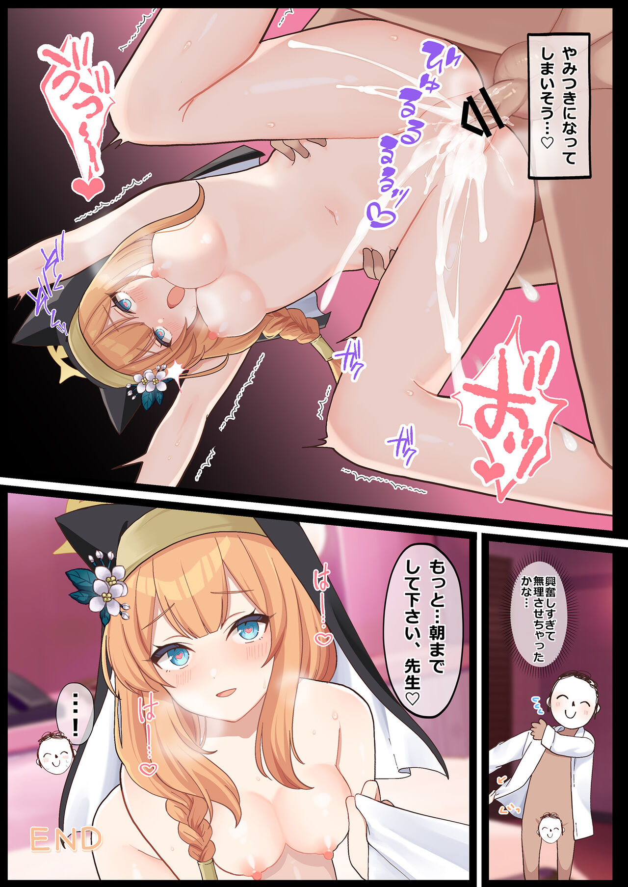 BluArch Koubi Goudou ~Risei to Honnou no Ambivalent~ page 6 full