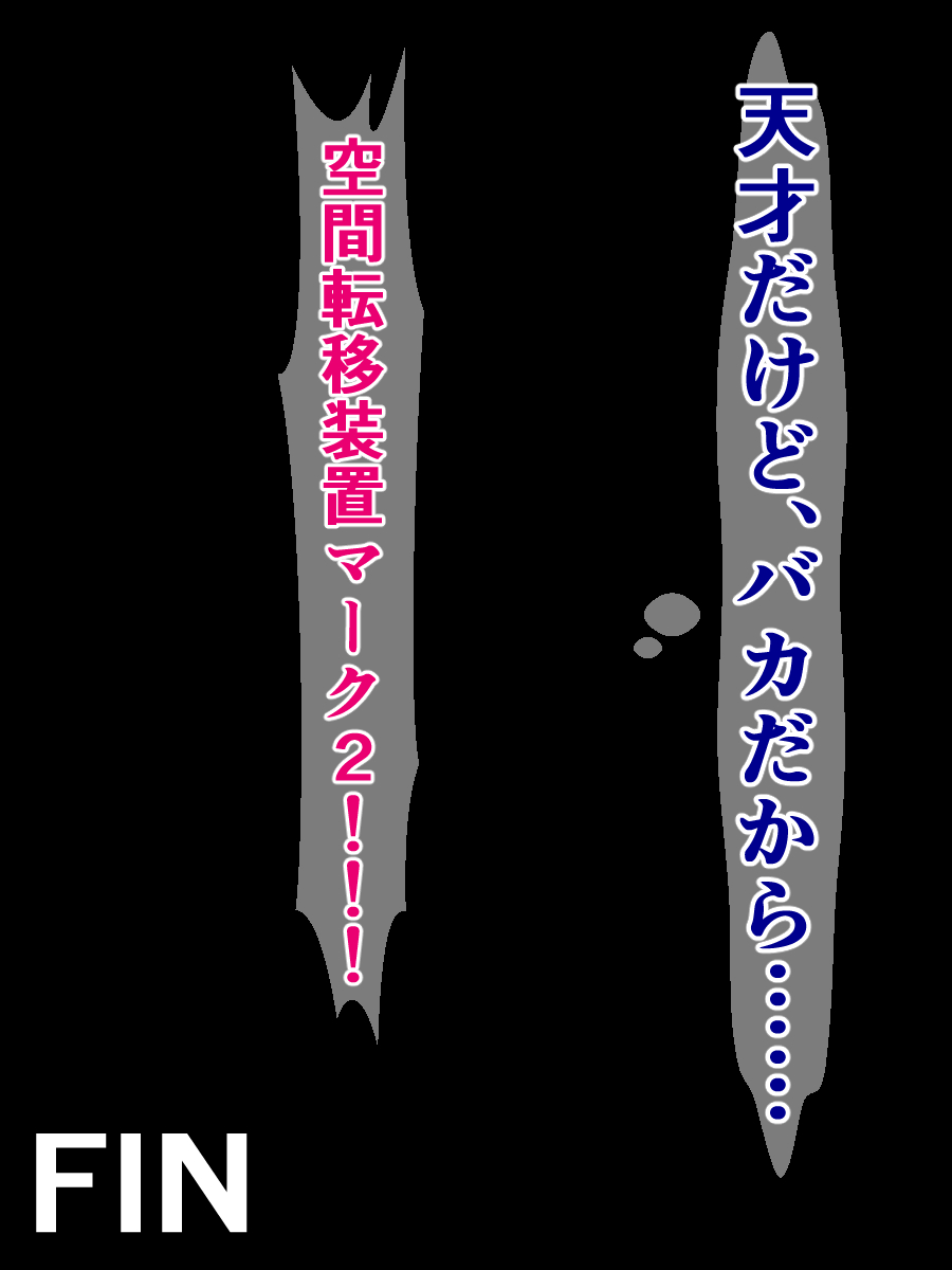 Kuukan Teni no Shippai de Kabeshiri Omanko Benki ni Natta Onnanoko page 8 full