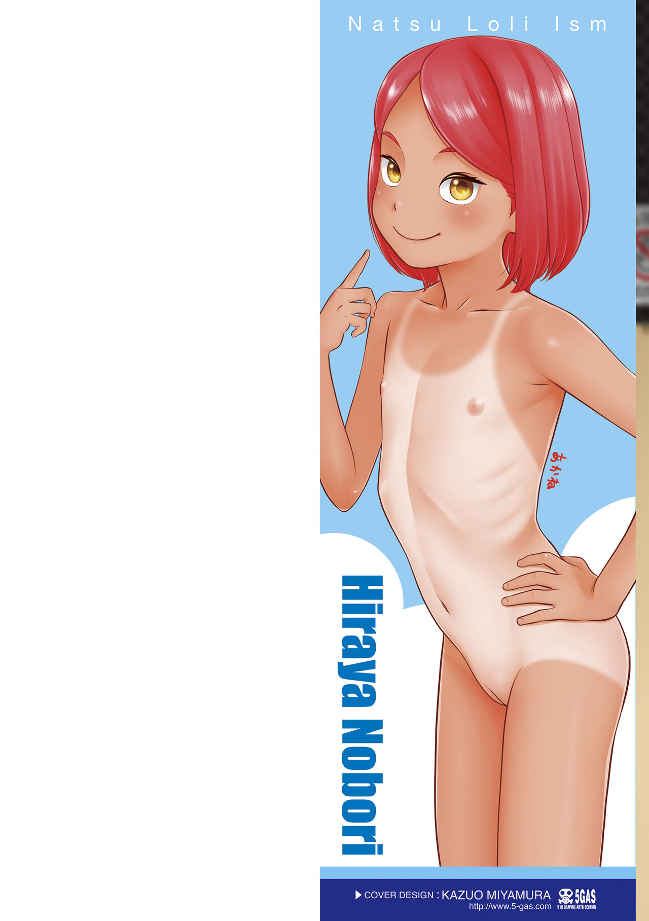 Natsu Loli Ism - Ch1 page 2 full