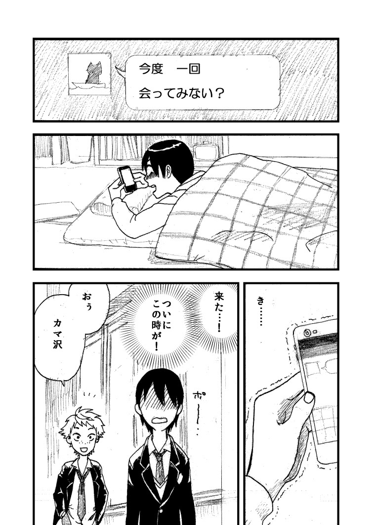momokan page 6 full