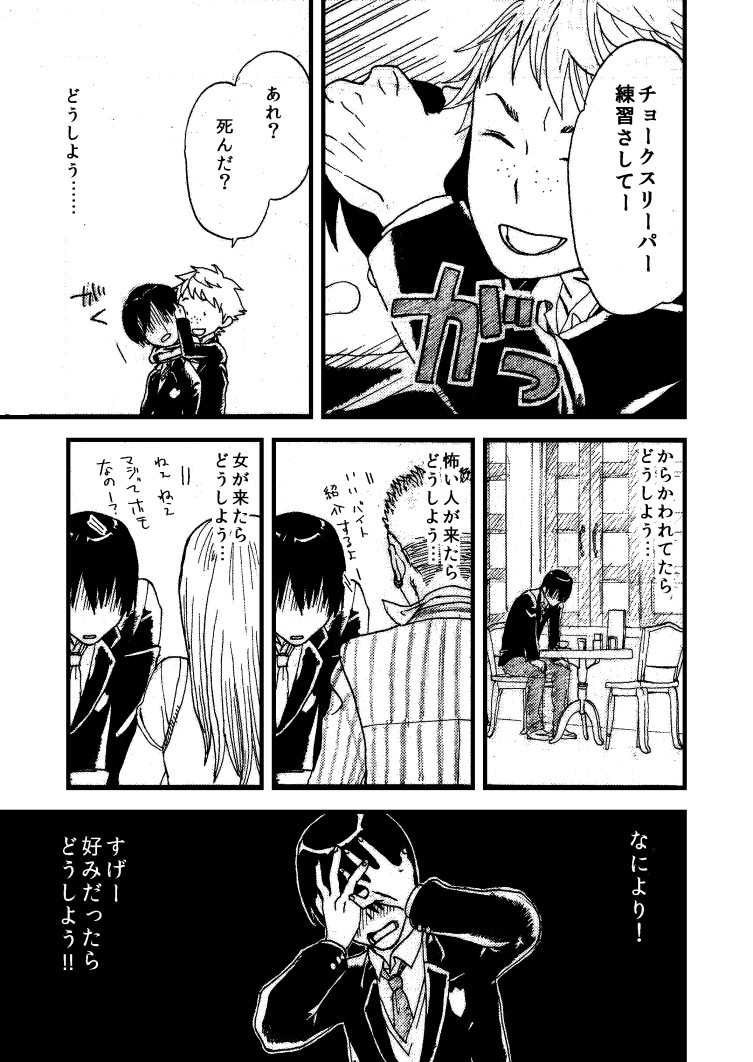 momokan page 7 full