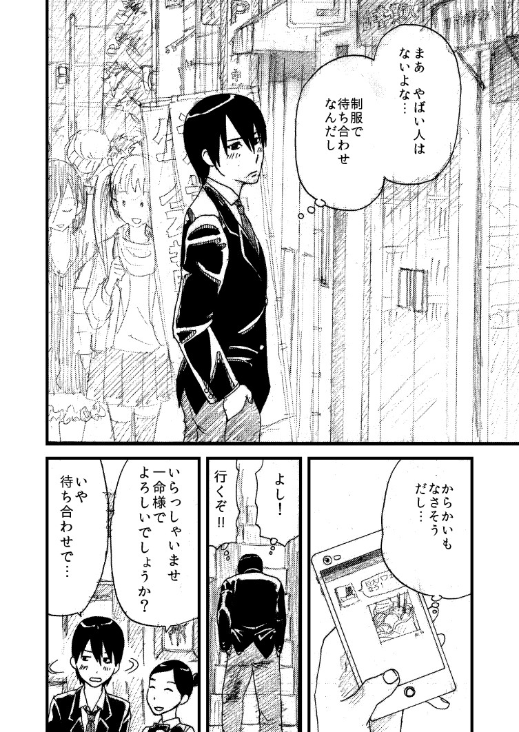 momokan page 8 full