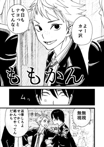 momokan cover