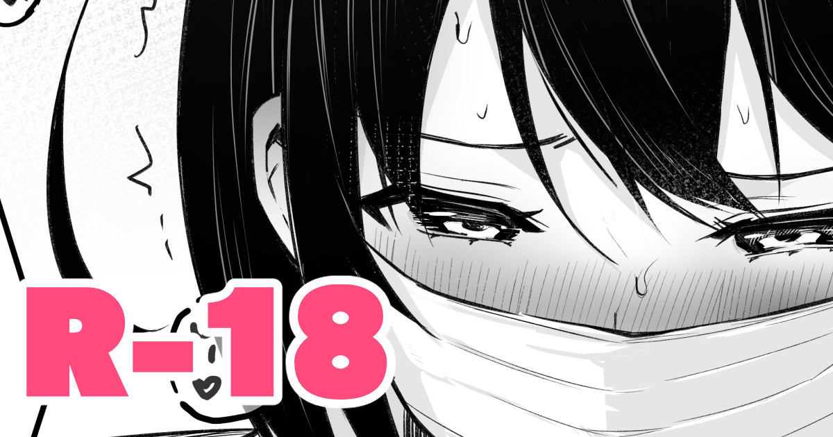 隣のあの子の秘密💕 page 1 full