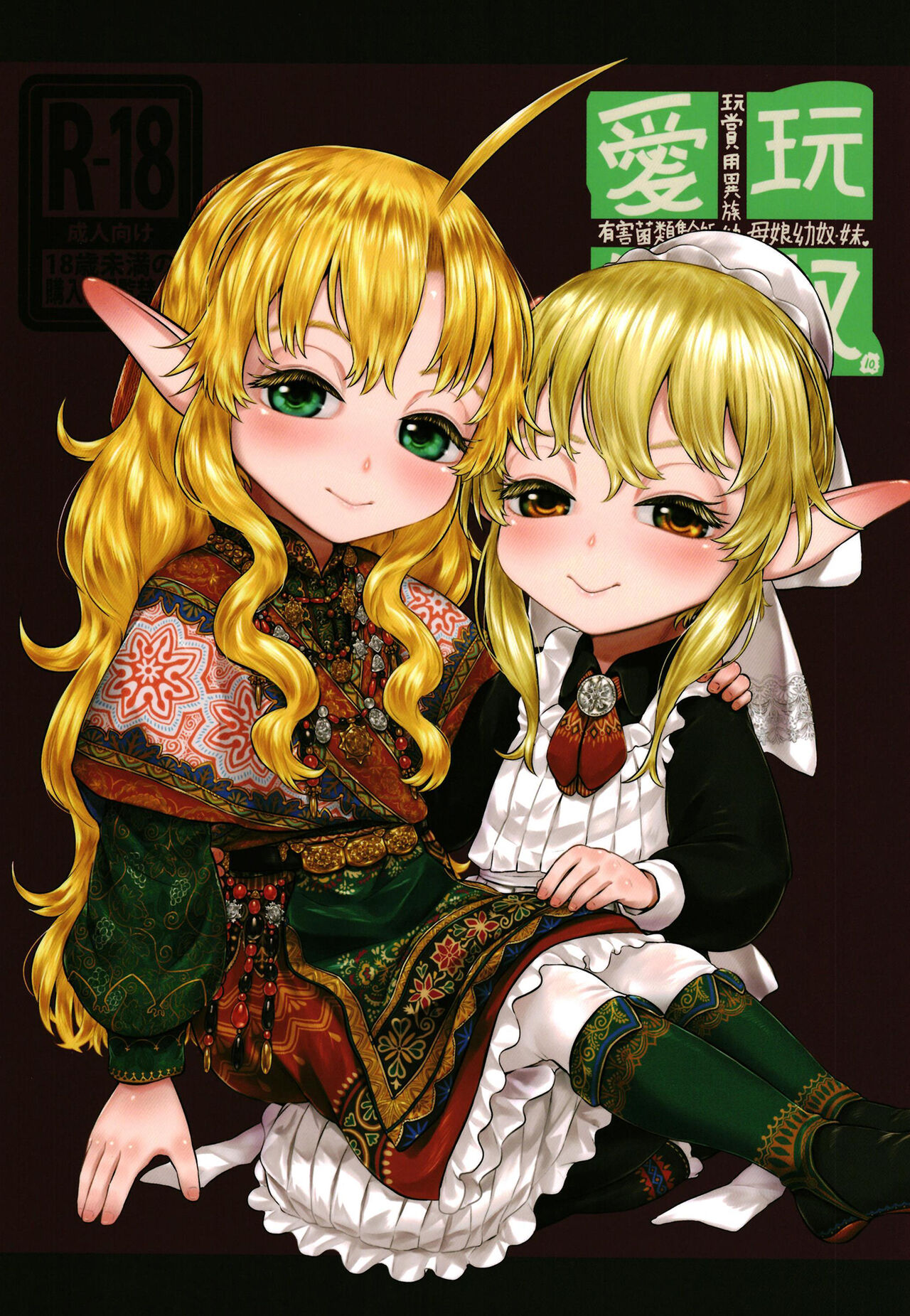 Aigan Youdo 10 page 1 full