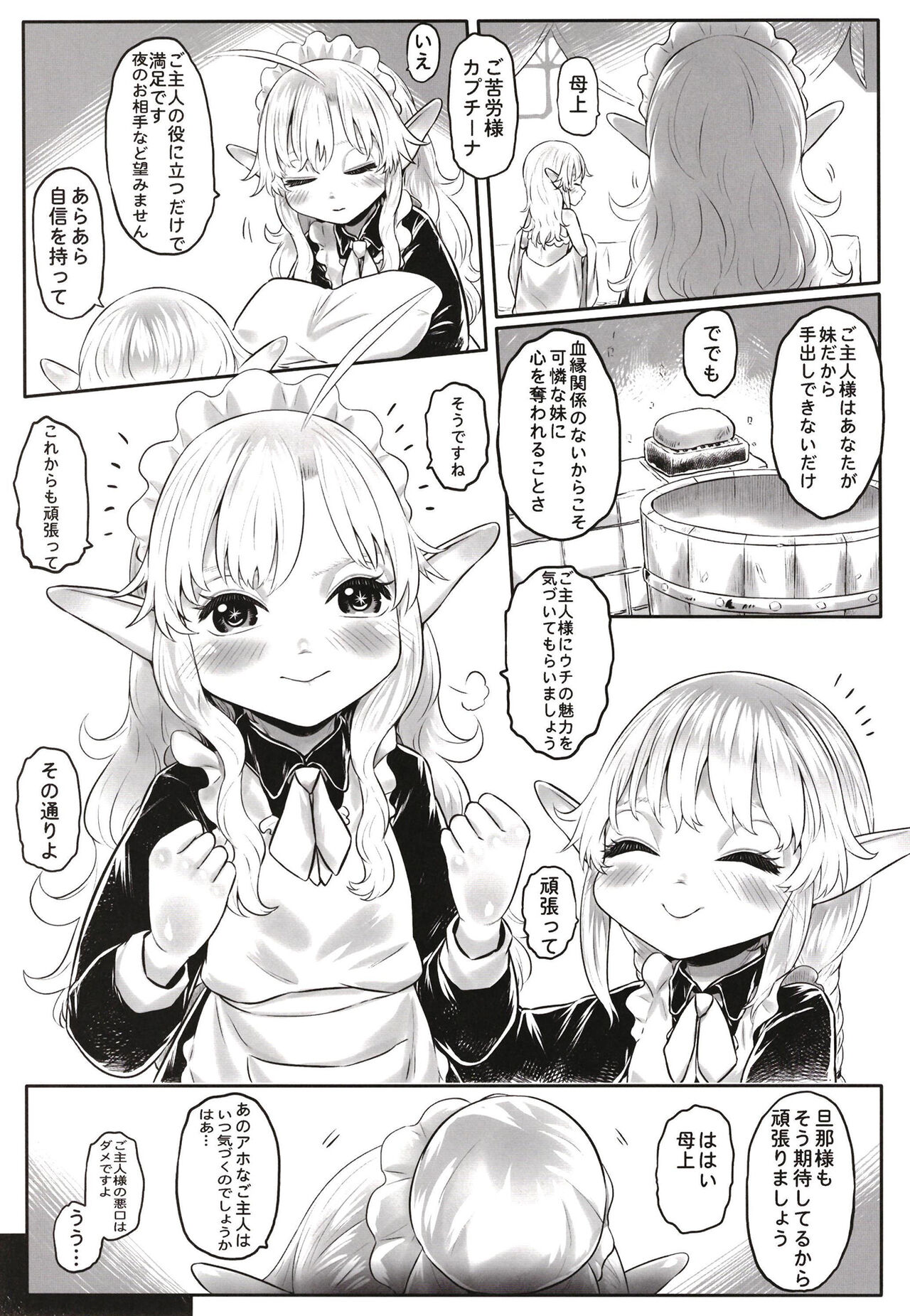 Aigan Youdo 10 page 9 full
