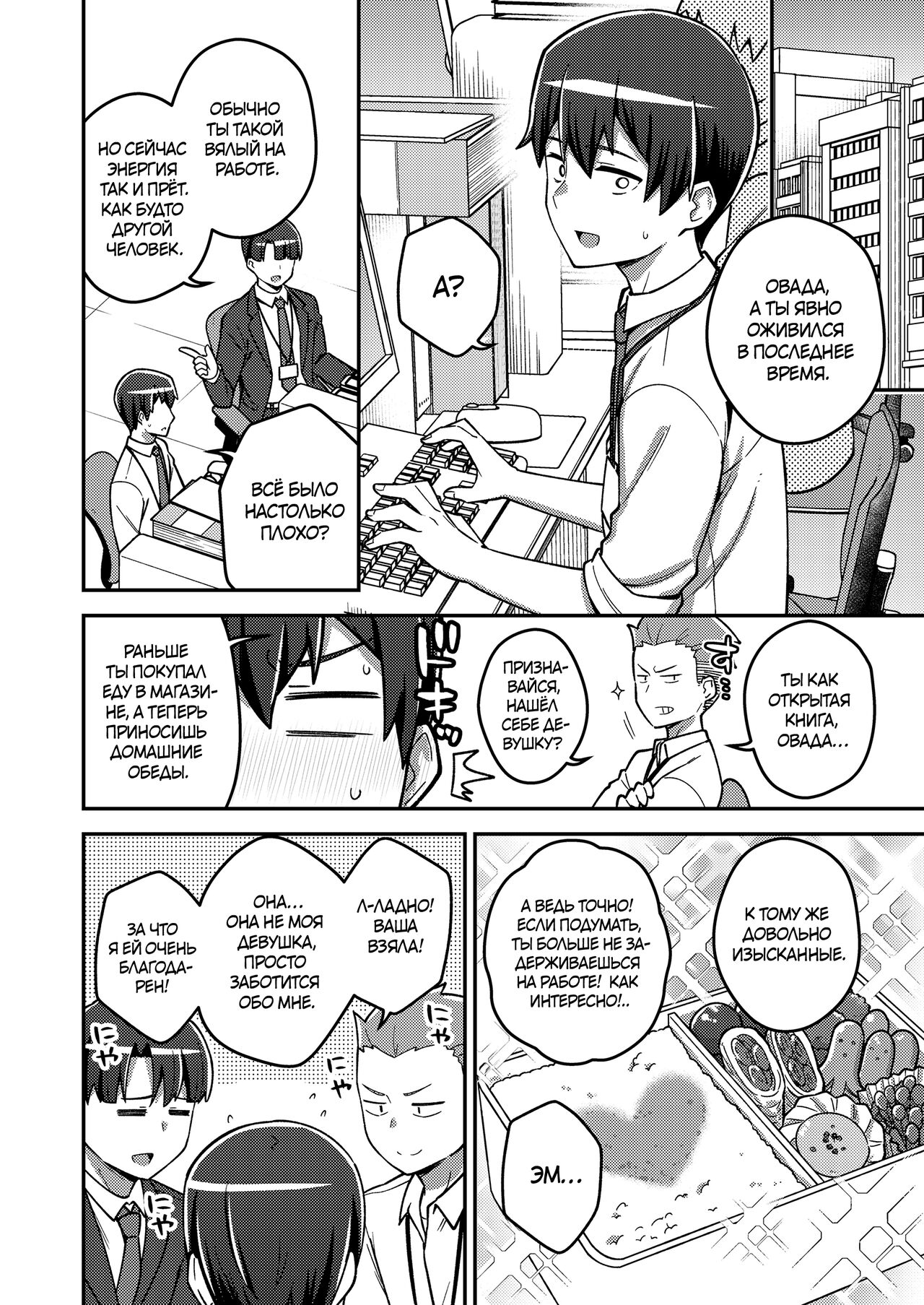 Isekai Oshikake Elf-san | Незваная эльфийка из другого мира page 6 full