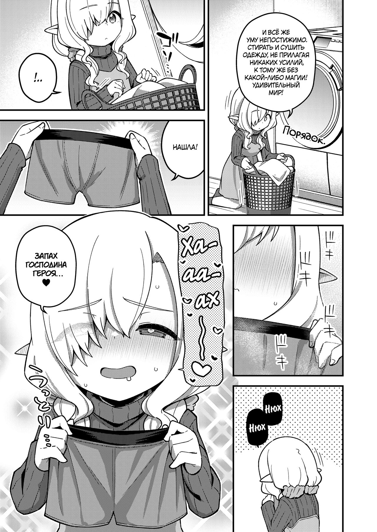 Isekai Oshikake Elf-san | Незваная эльфийка из другого мира page 9 full