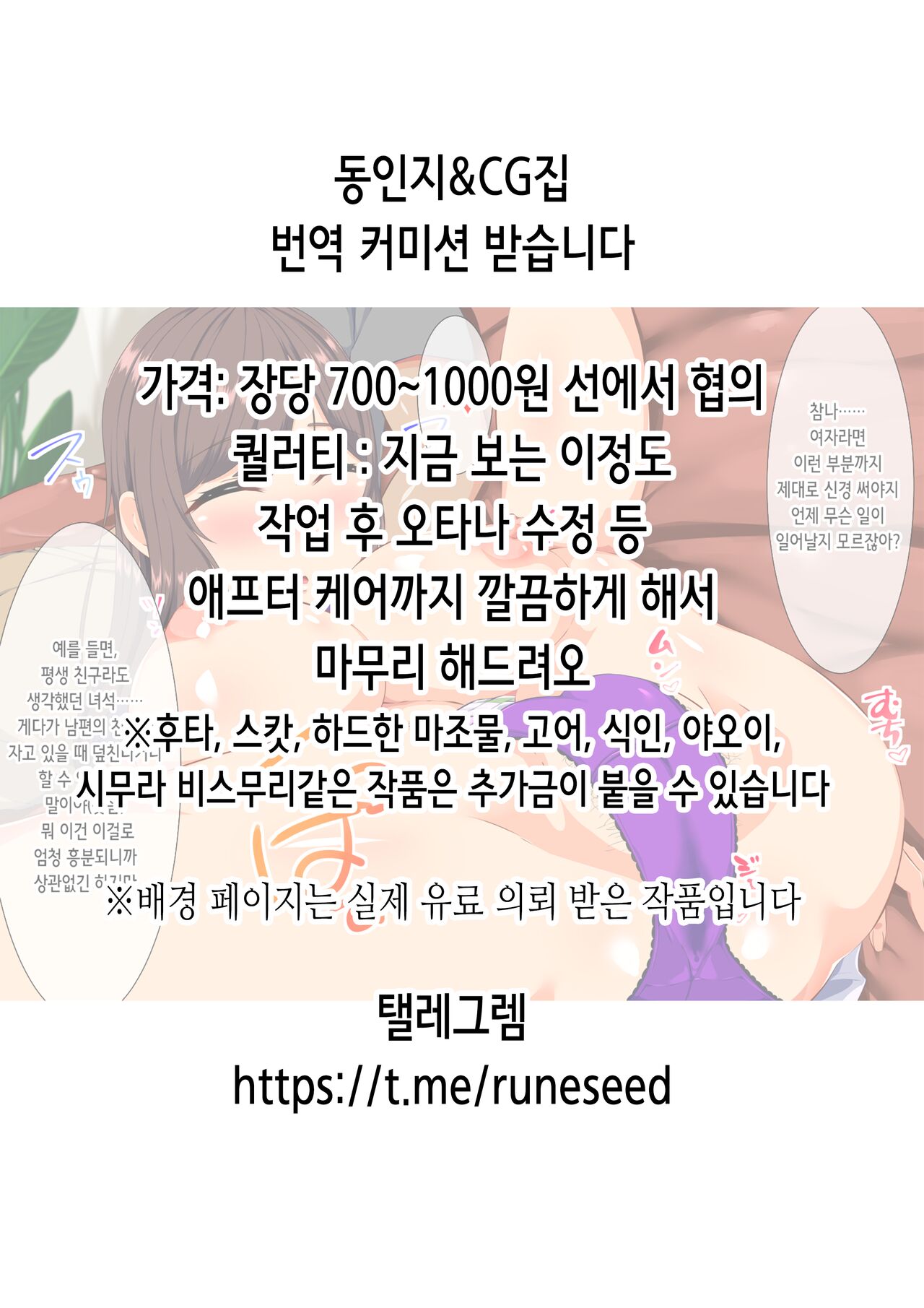 異世界ドMgirls【絵羽フルカラー作品集】 | 이세계 개마조 girls page 2 full