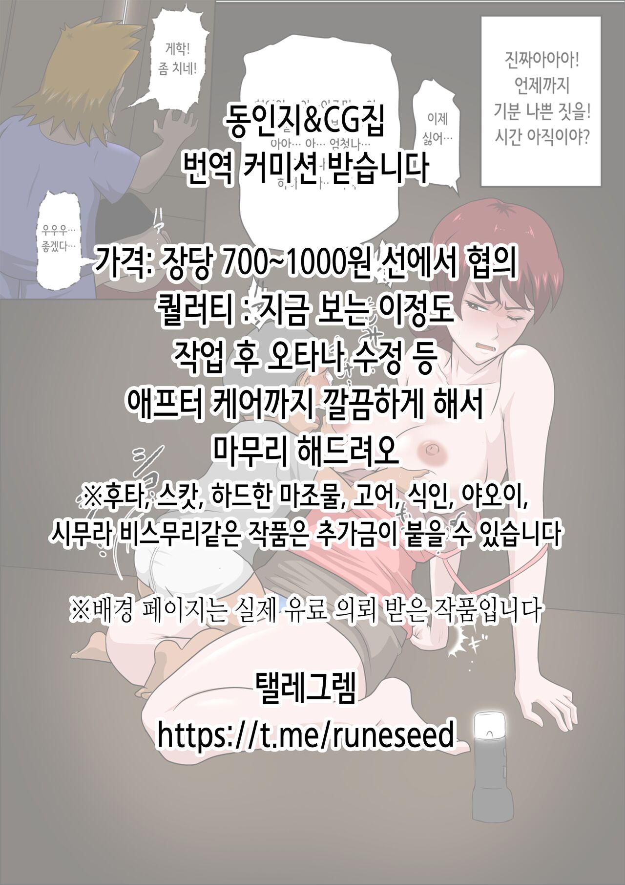 Chichi to Au | 아빠와 만나다 page 2 full