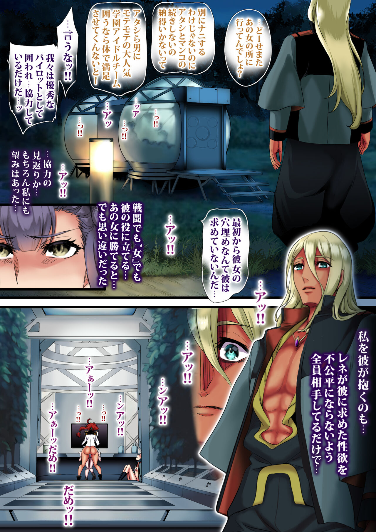 Kettou wa gando dirudo de aidoru hakai page 6 full