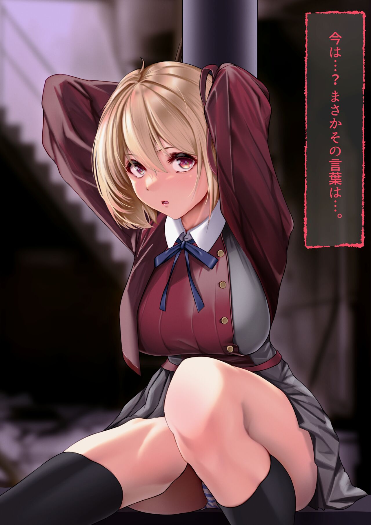 Nishikigi Chisato page 6 full