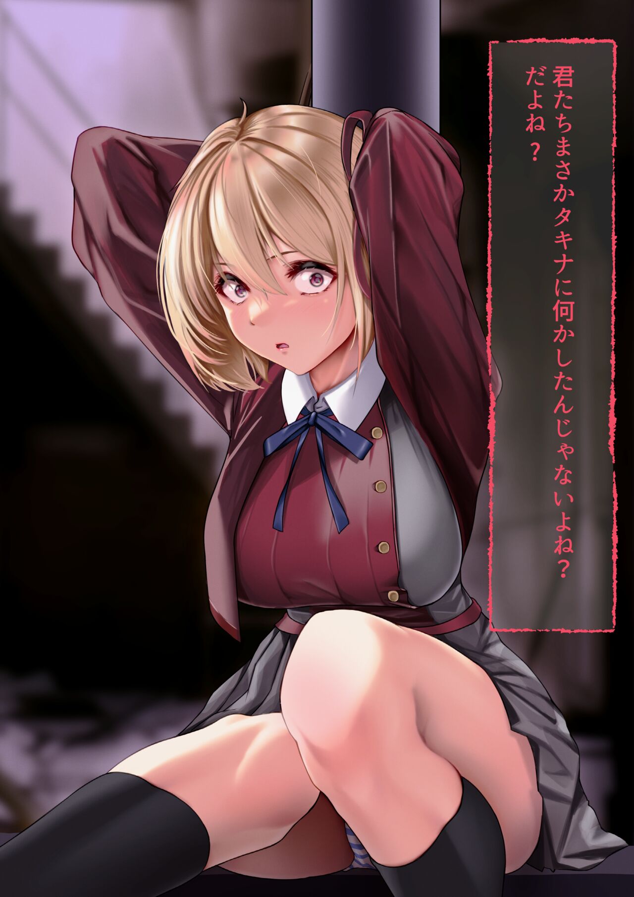 Nishikigi Chisato page 7 full