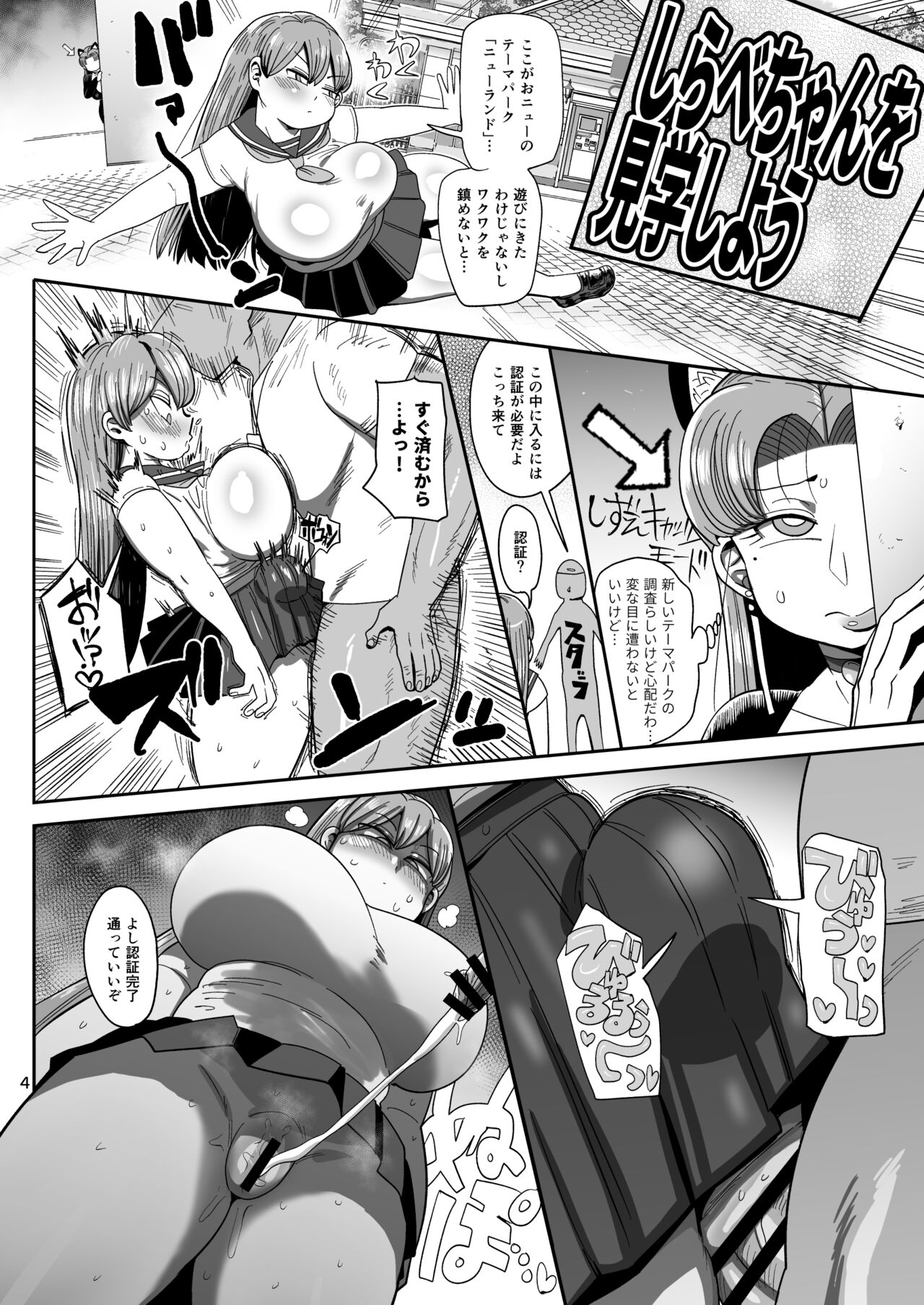 Nandemo Chousa Mama Kuma Shizue ha TEIKO ga dekinai page 3 full