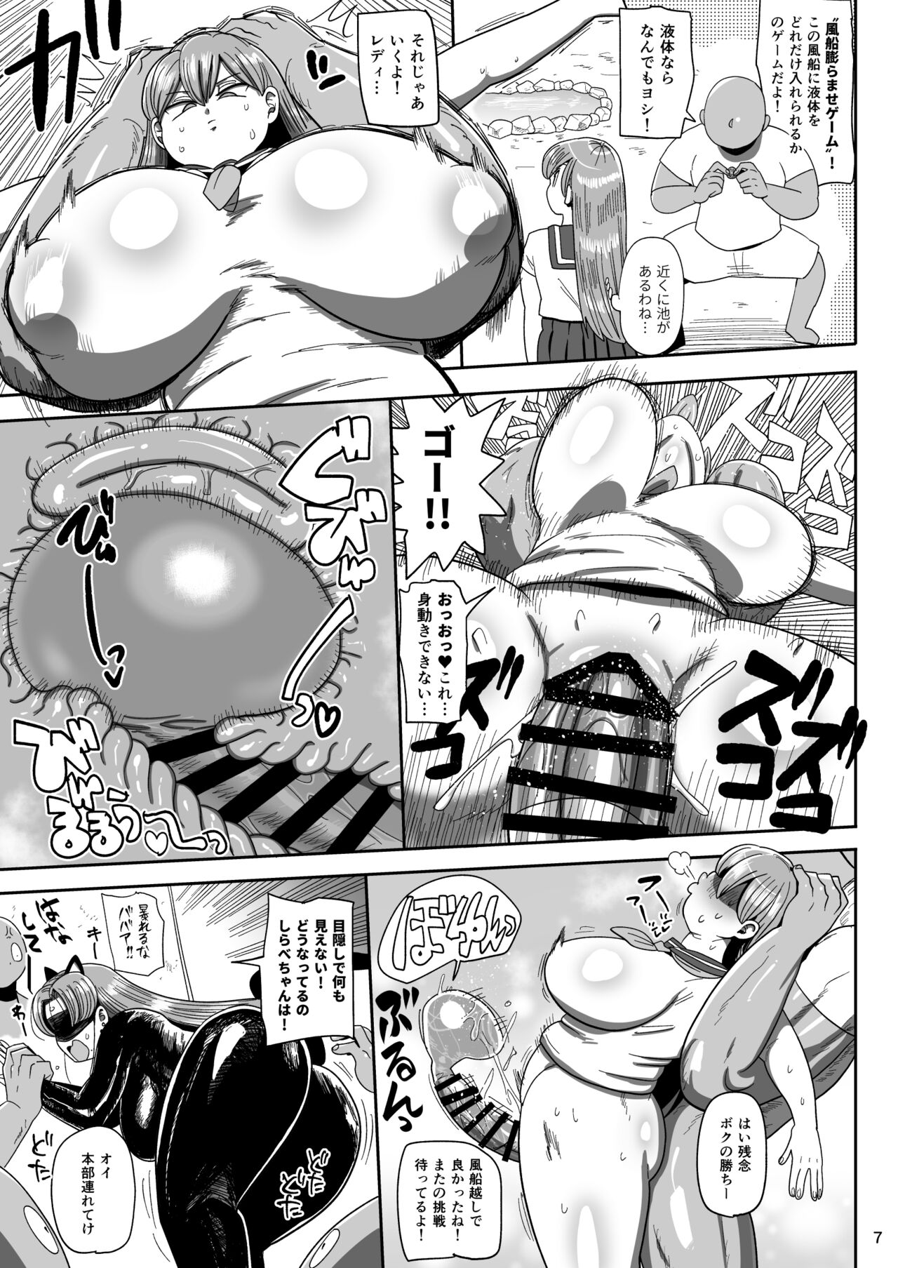 Nandemo Chousa Mama Kuma Shizue ha TEIKO ga dekinai page 6 full