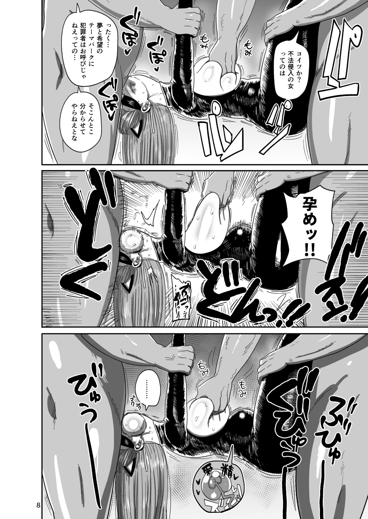 Nandemo Chousa Mama Kuma Shizue ha TEIKO ga dekinai page 7 full